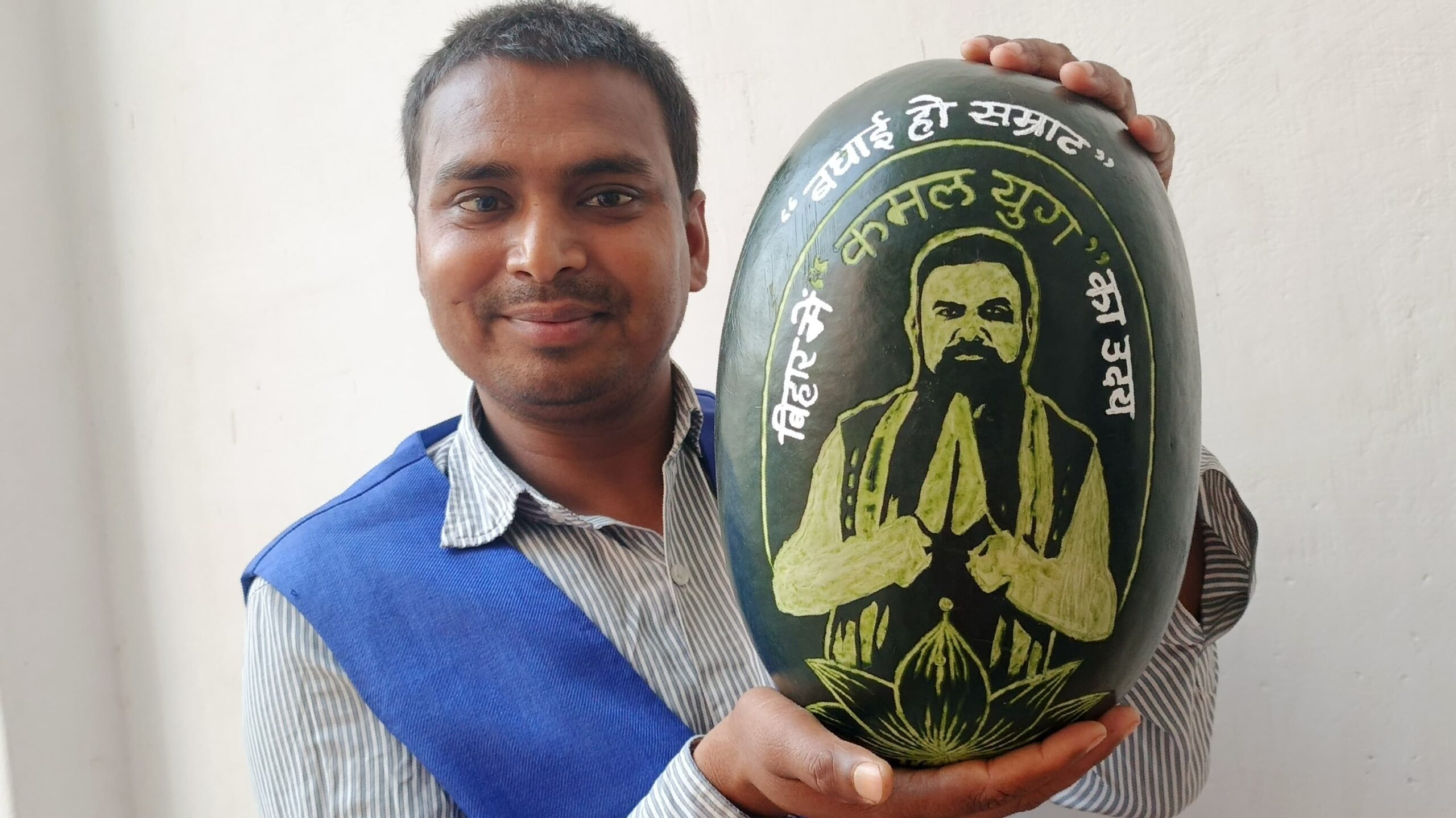 तरबूज पर उकेरी राजनीति की तस्वीर: सैंड आर्टिस्ट मधुरेंद्र की अनोखी कला से सीएम सम्राट चौधरी को बधाई