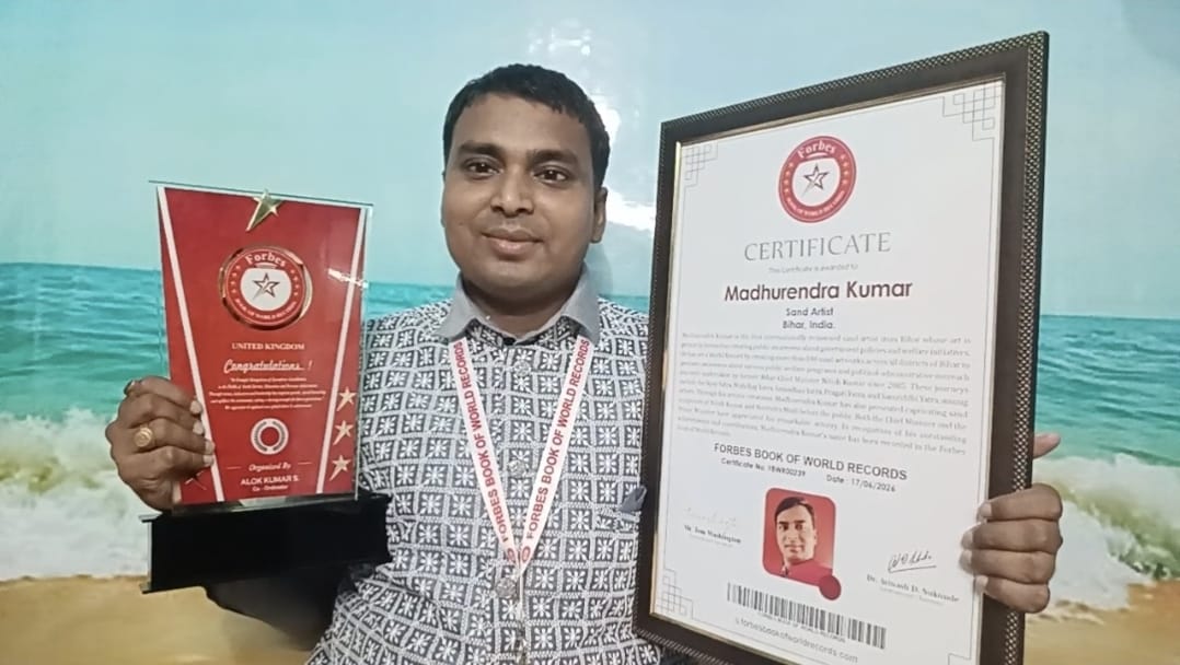चंपारण के लाल मधुरेंद्र कुमार का नाम फोर्ब्स बुक ऑफ वर्ल्ड रिकॉर्ड्स में दर्ज, नीतीश कुमार ने किया सम्मानित